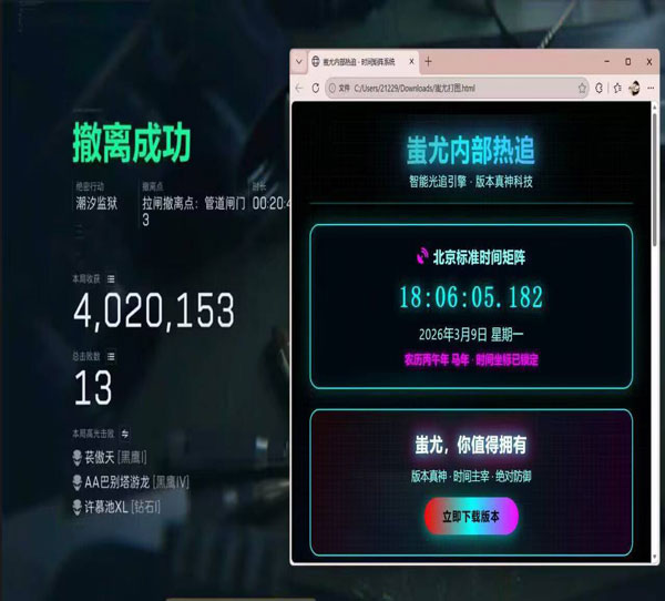 无双外挂三角洲软件效果